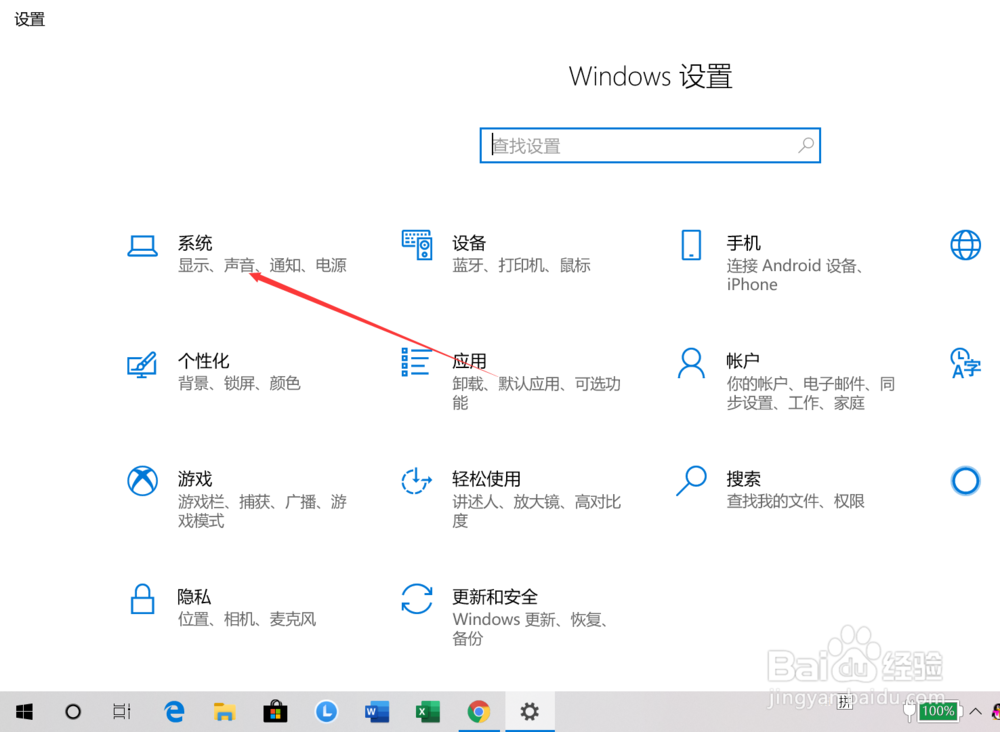 Win10系统怎样设置屏幕关闭时间