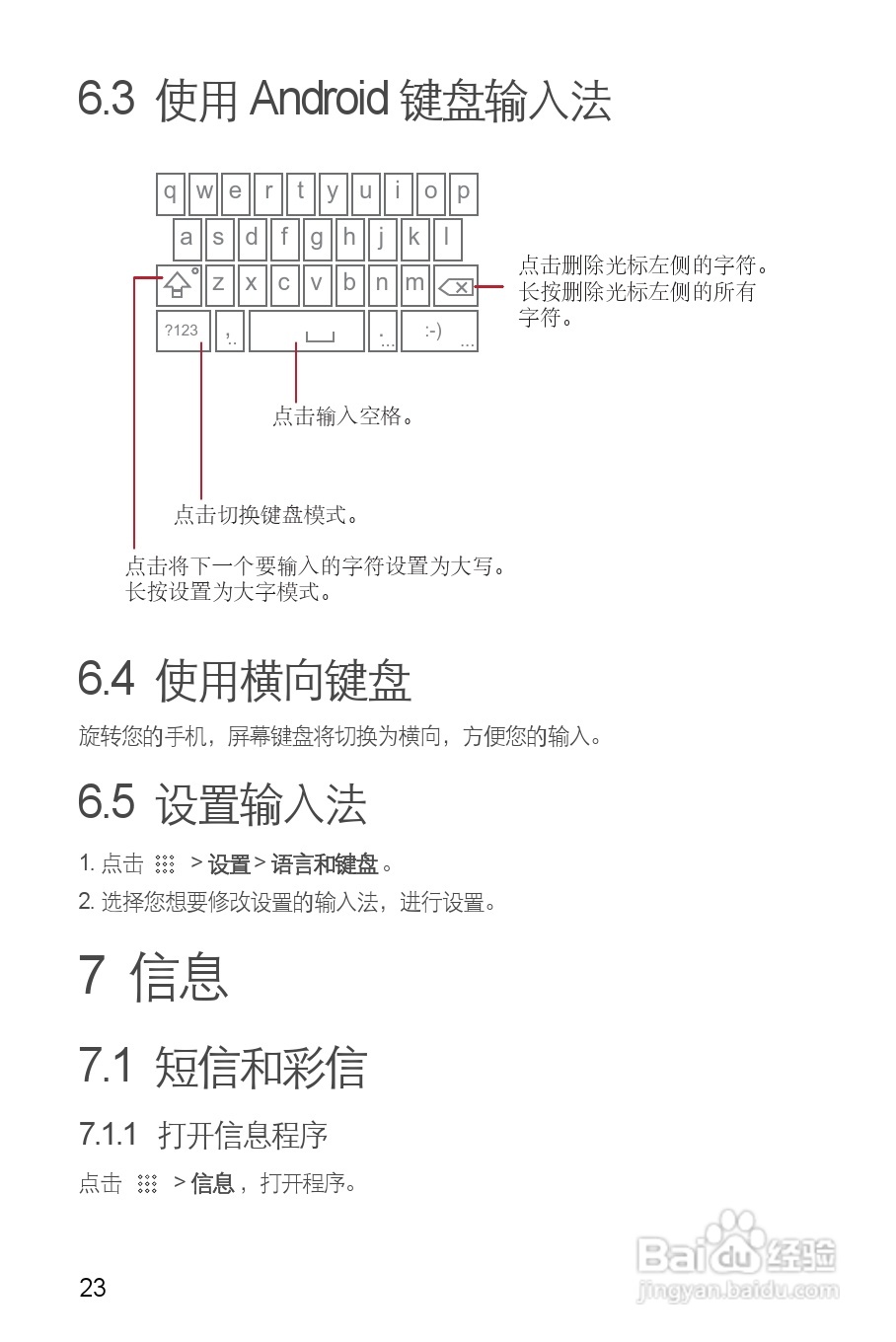 华为U8660手机使用说明书:[3]