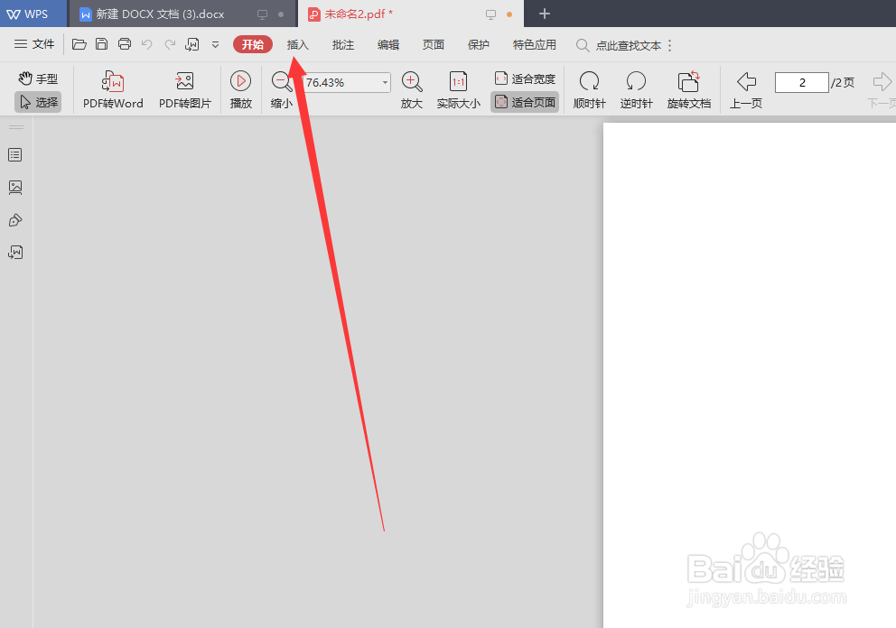 如何为PDF添加新的页面