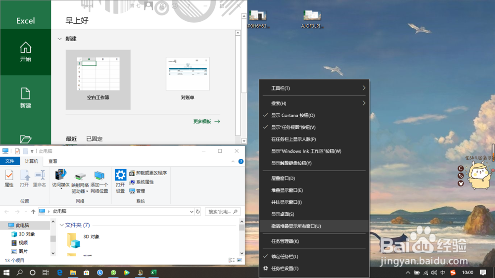 如何让两个窗口纵向显示