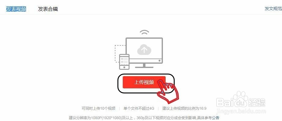新手自媒体今日头条号怎么发视频