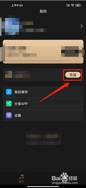 优尚舞姿怎么充值