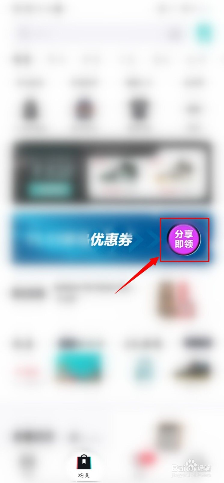 得物优惠券怎么得