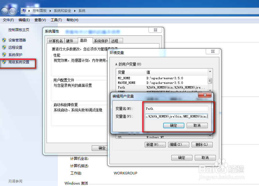 Windows环境安装maven工具