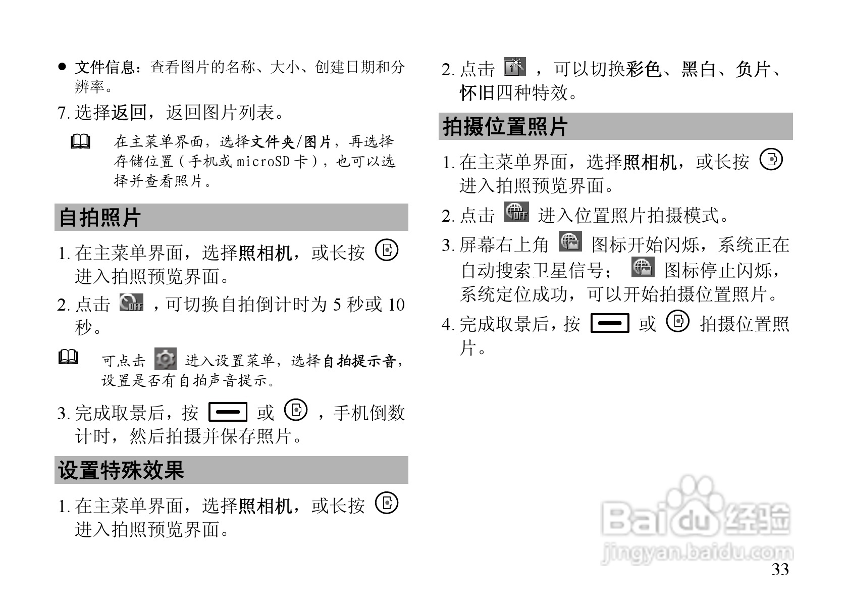 华为C7600手机使用说明书:[5]