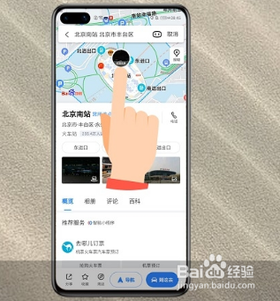 百度地图怎么看街景