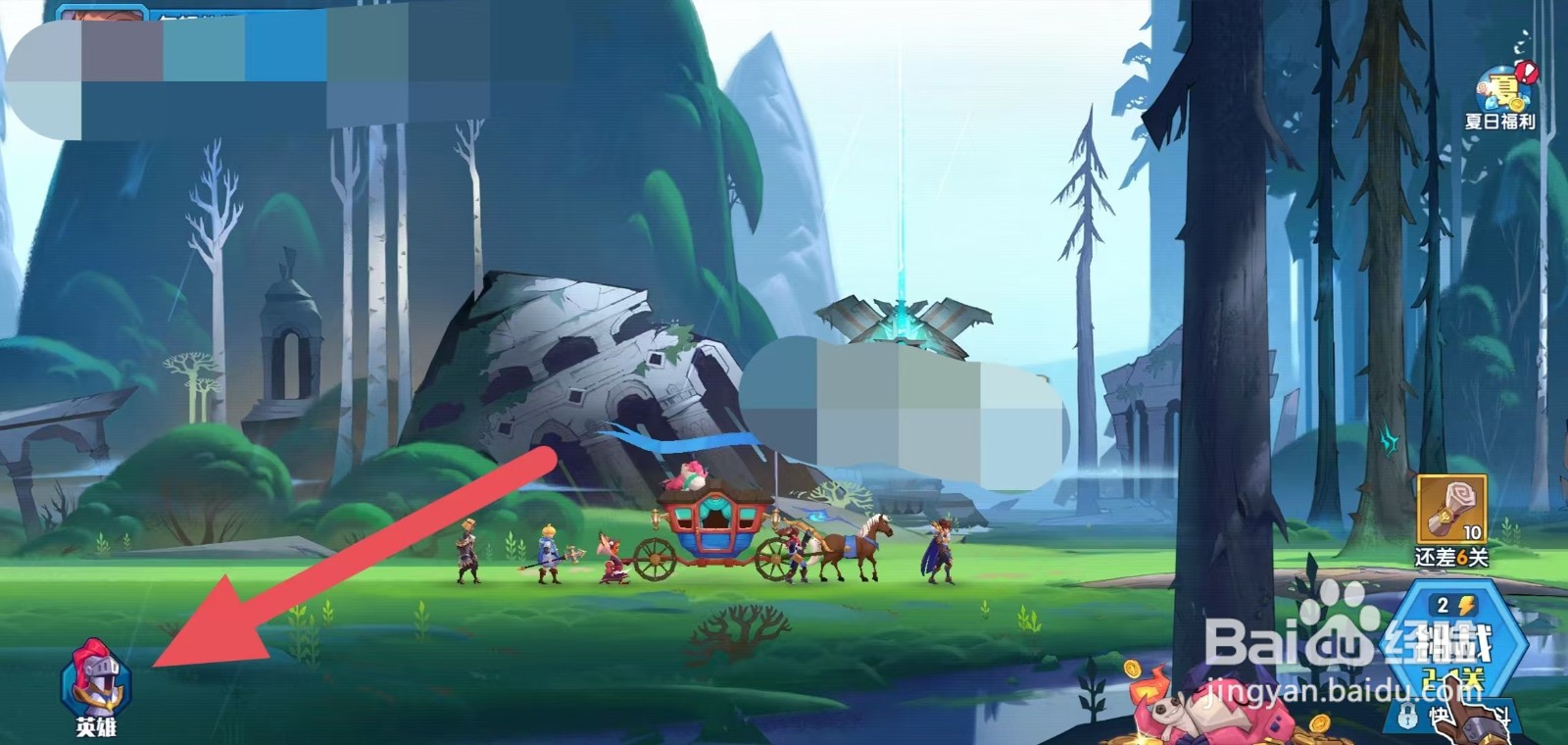 奇缘之旅怎么查看利拉莉拉中的【分享】