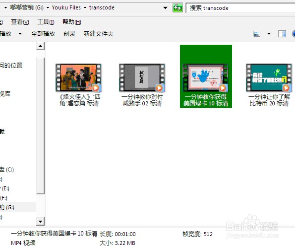 怎么将flv的视频格式转成mp4