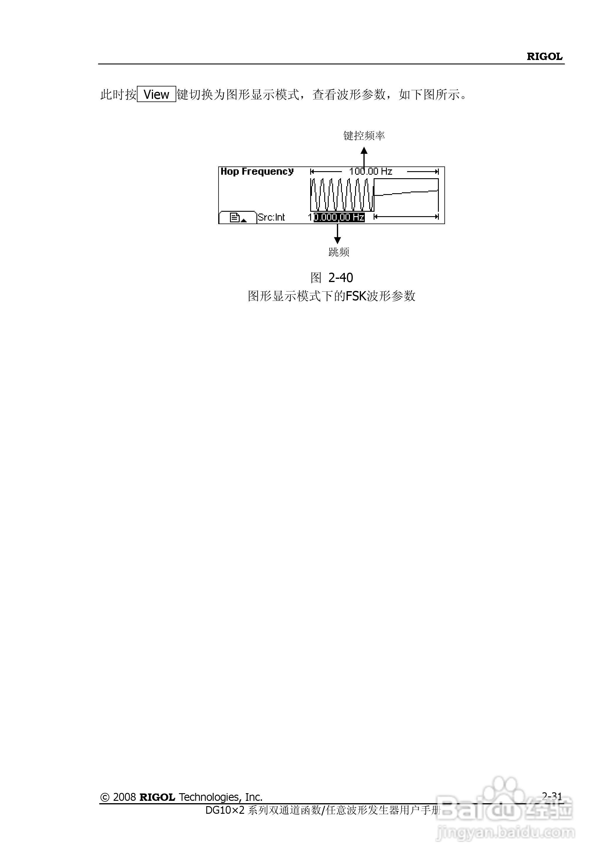 DG1012函数/任意波形发生器使用说明书:[6]