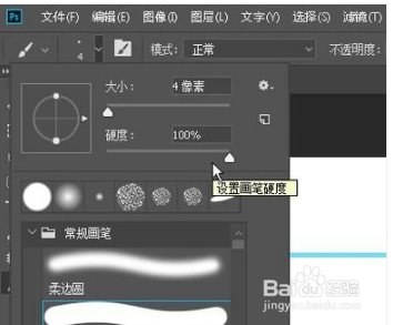 怎么用PS画表格呢