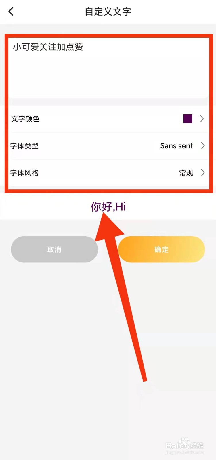 怎样在涂鸦画图中“添加文字”