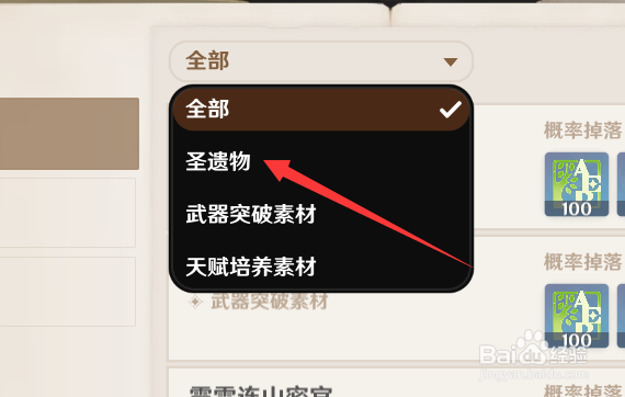 原神祝圣秘境怎么进入