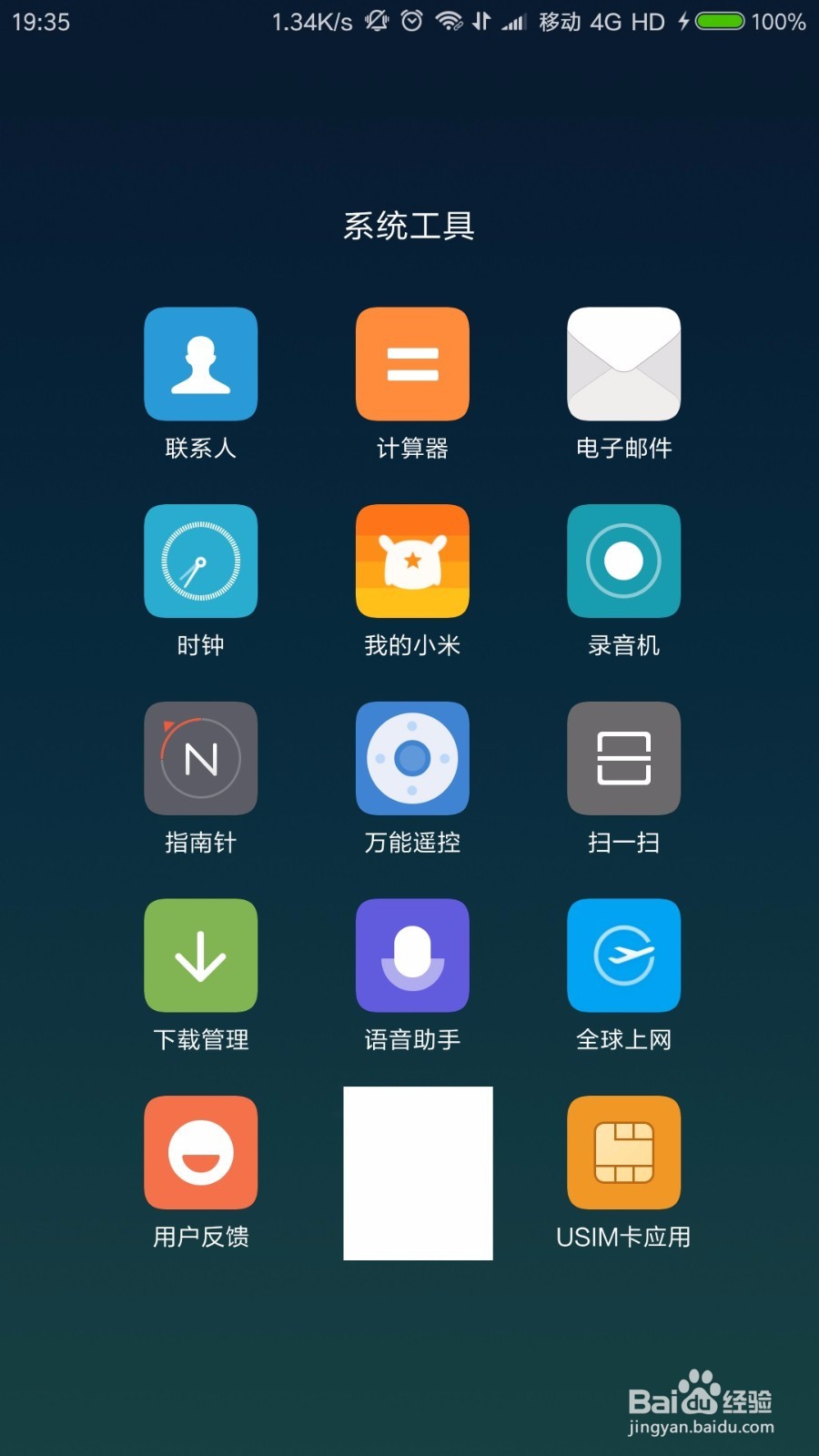 小米note3关闭应用文件夹下方的应用推荐