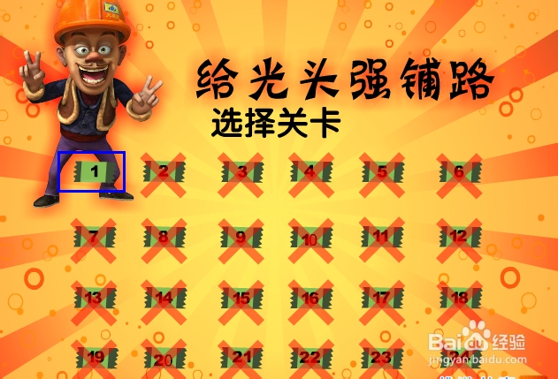 给光头强铺路游戏攻略