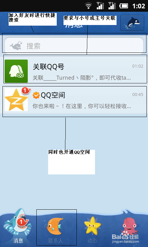 教大家如何使用手机申请QQ号码已经心的号码使用