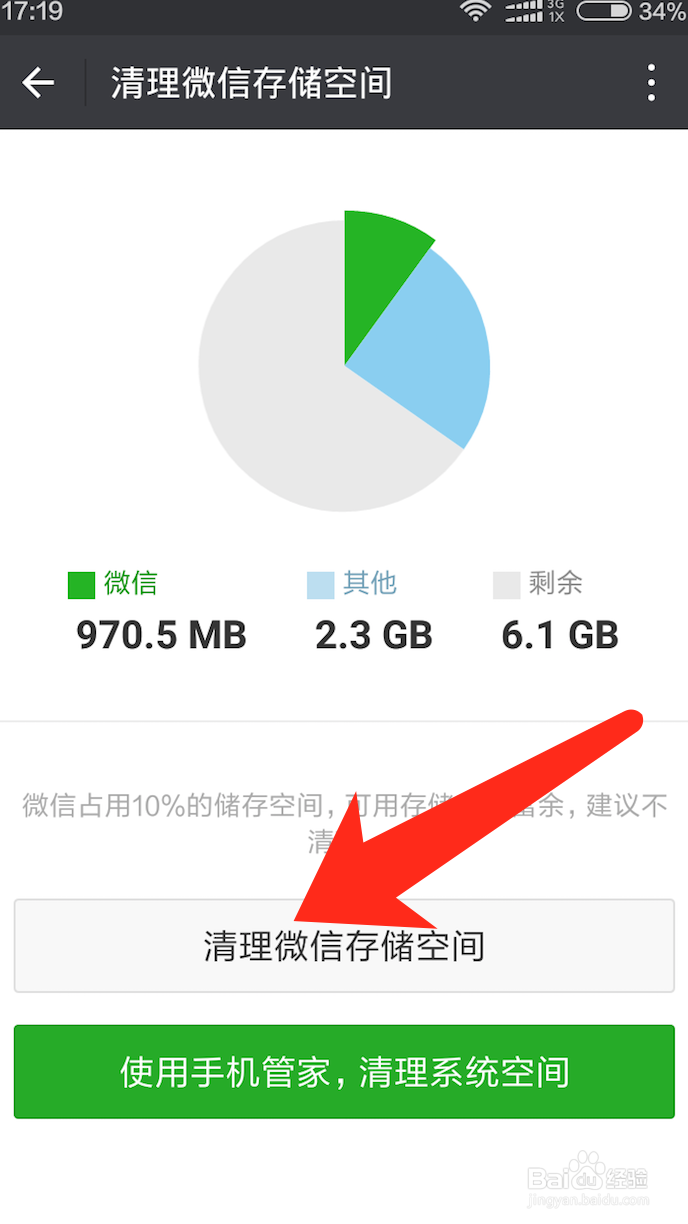 微信聊天记录，如何删除部分记录