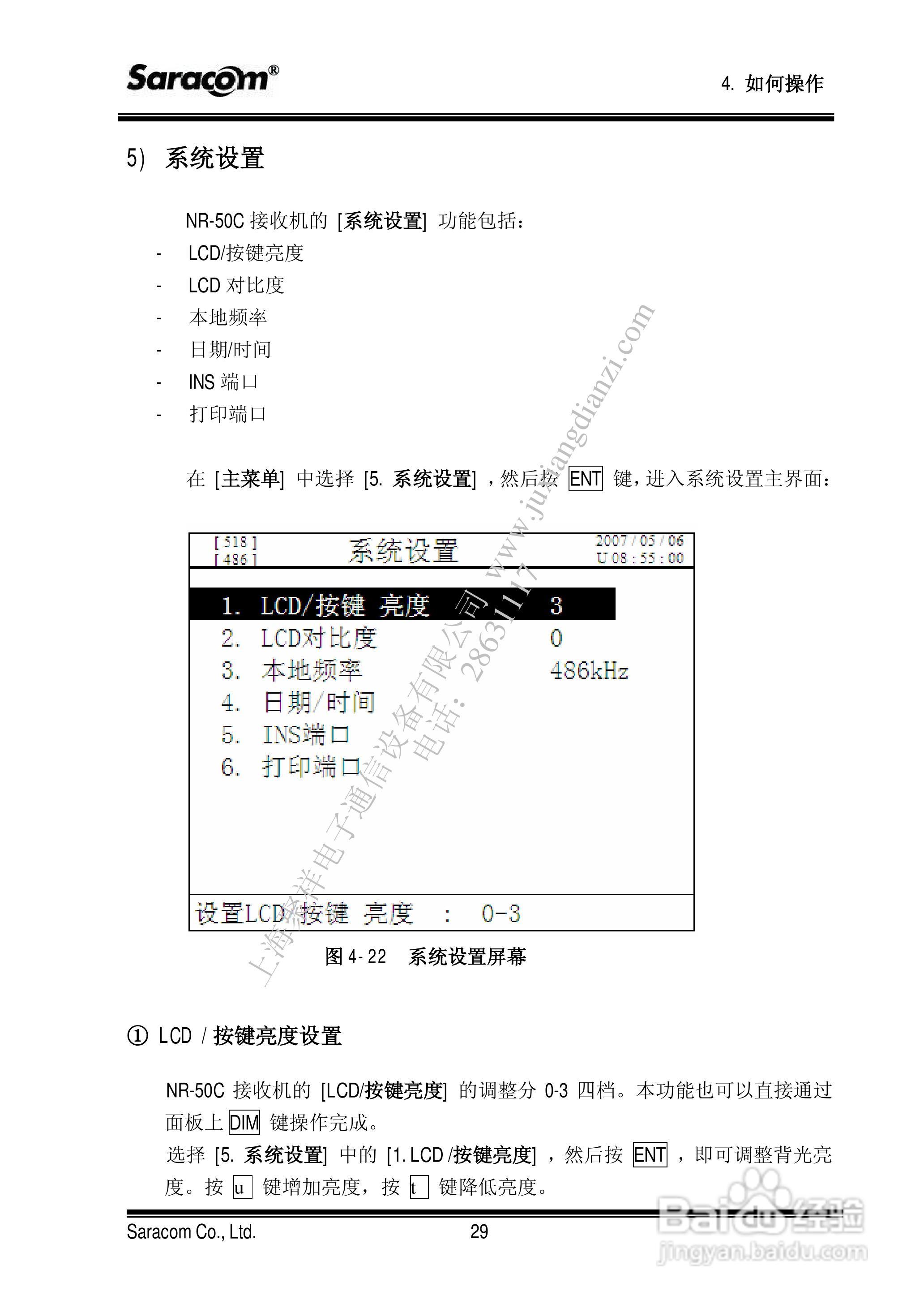 NR50航用警告接收机用户手册:[5]