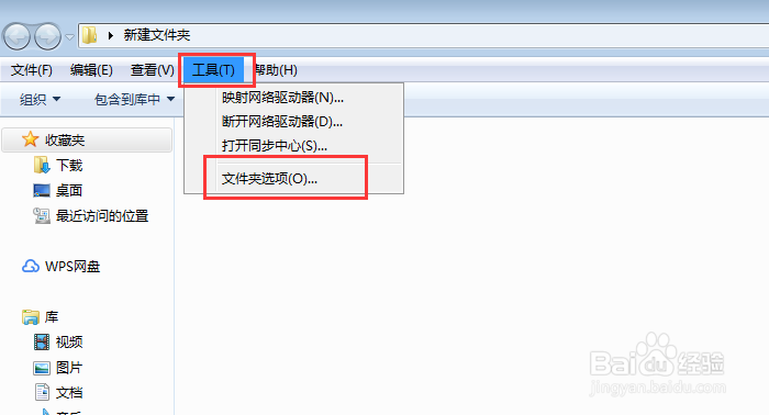 windows7如何查看隐藏文件
