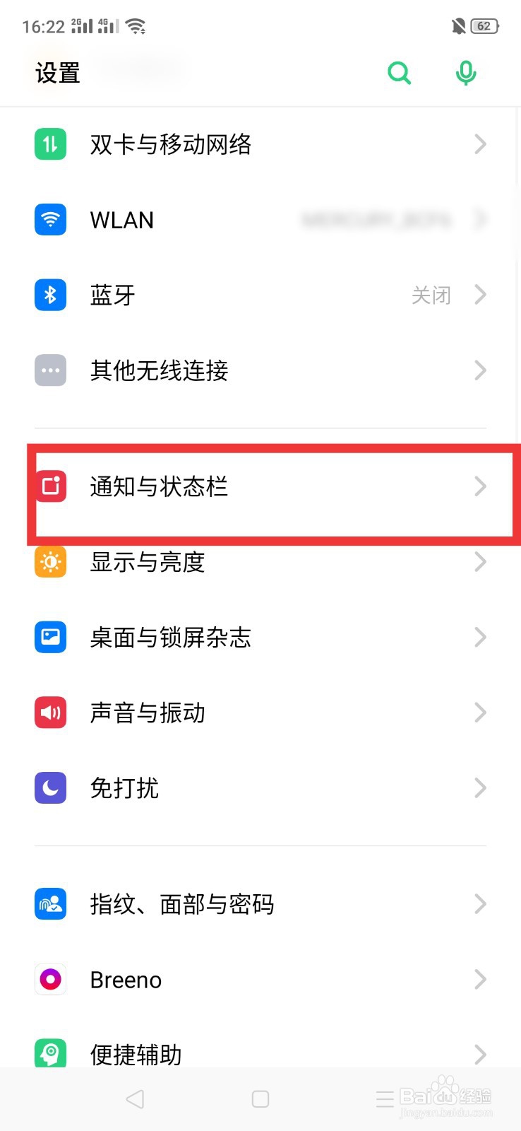 oppo如何开启红包助手