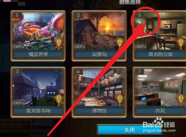 环游世界密室逃脱攻略