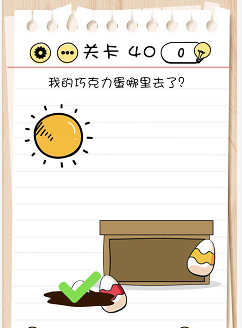 脑力测试关卡36——关卡40过关攻略