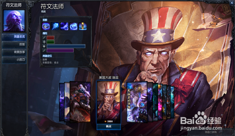 新版LOL中光头如何玩