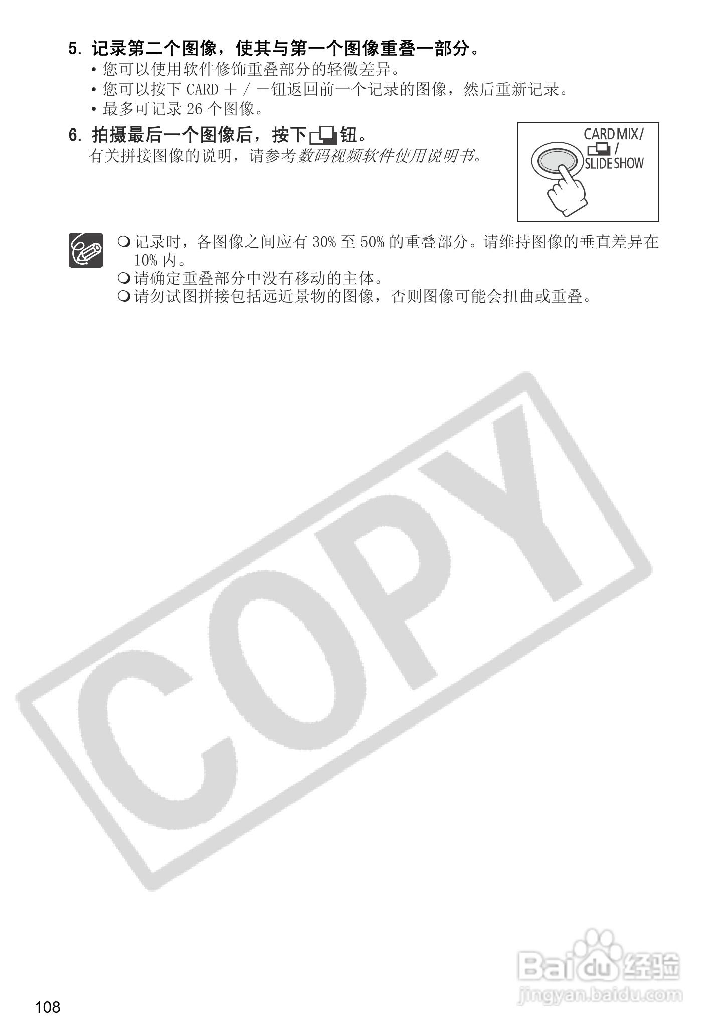 佳能MVX300数码摄像机使用说明书:[11]