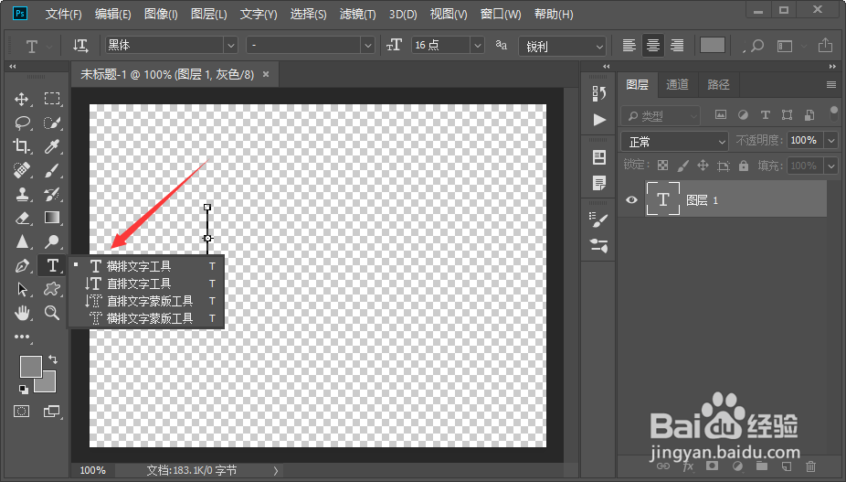 如何用PS制作透明的文字或LOGO