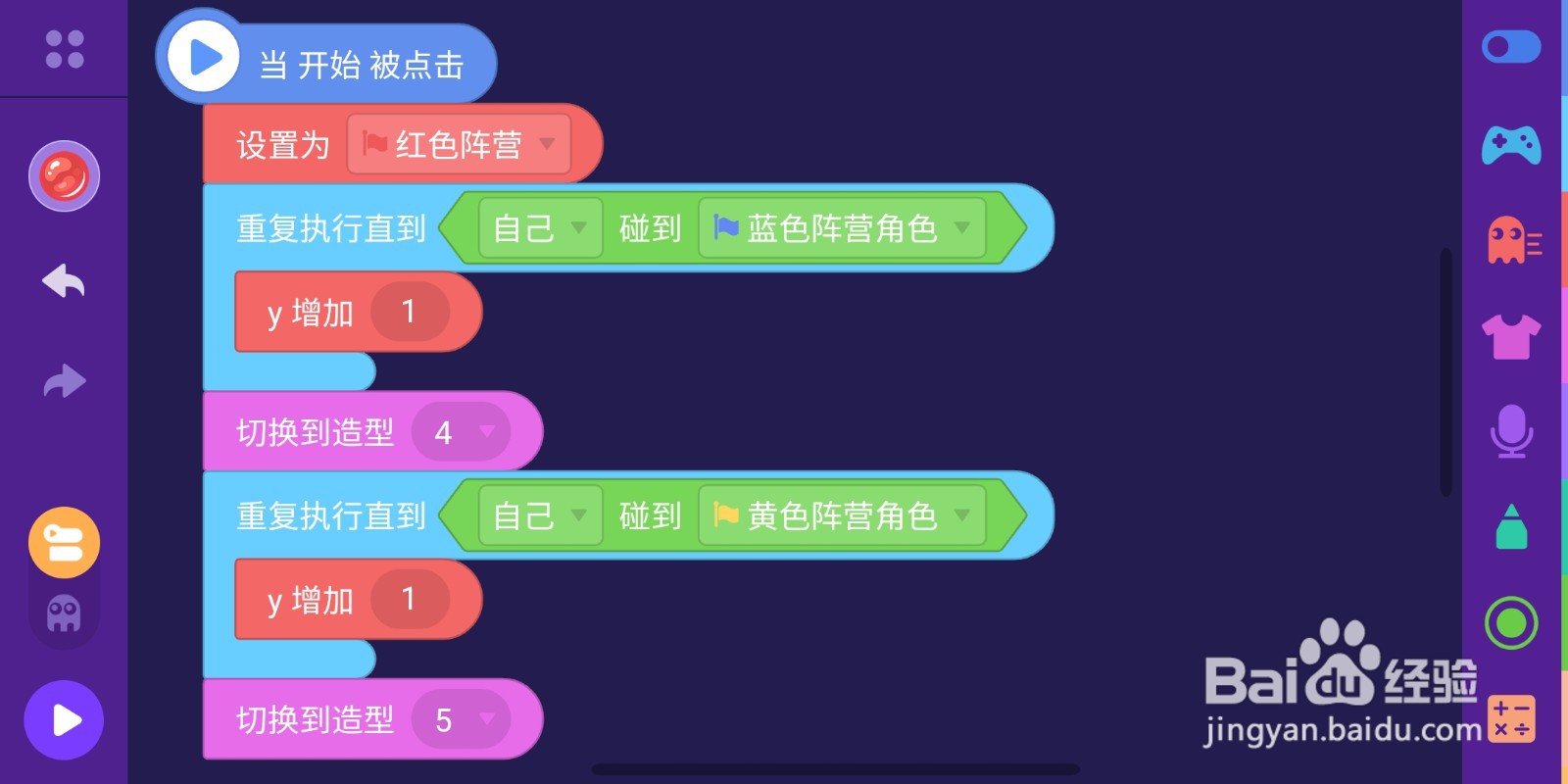 在编程猫手机版中怎样使用阵营？