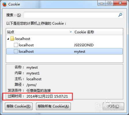 怎么在java中使用cookie