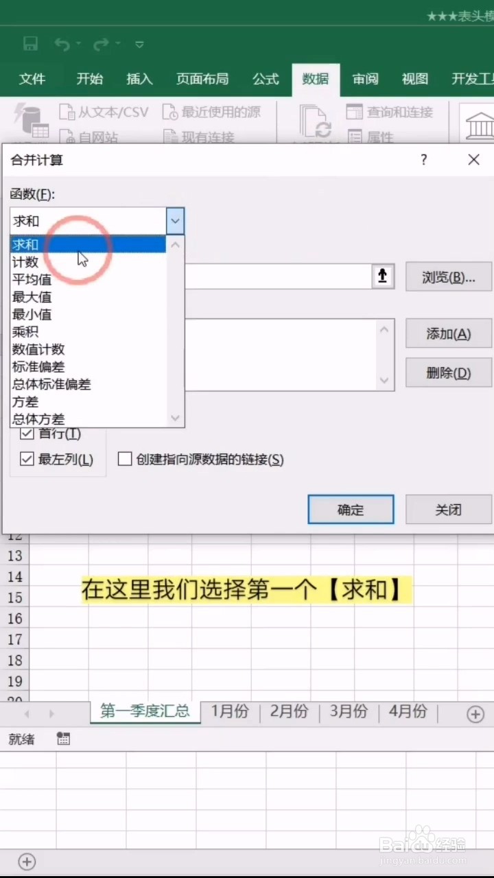 如何快速汇总表格