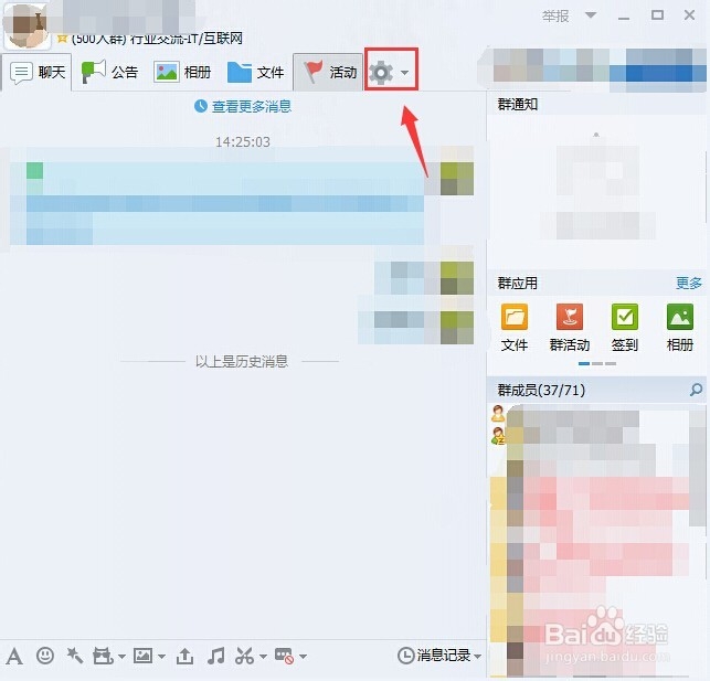 qq群怎么快速查询自己的积分