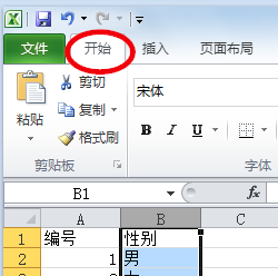 Excel常用技巧：[6]如何启用筛选功能