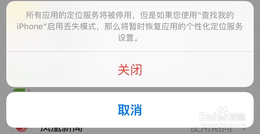 iOS9省电技巧、iOS9省电设置、iOS9怎样省电？