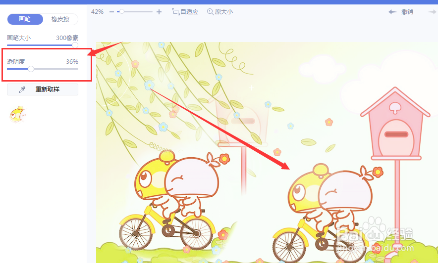 新版美图中怎样使用图章工具复制图片内容