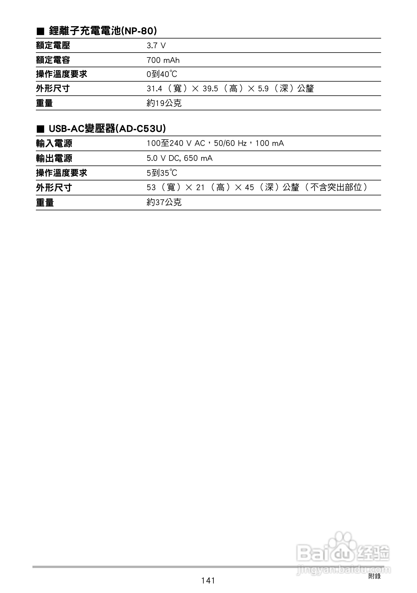 卡西欧EX-Z27数码相机使用说明书:[15]