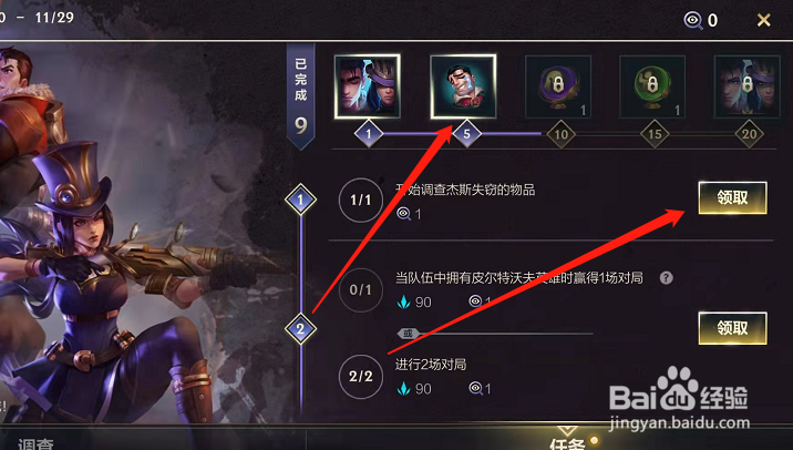 英雄联盟手游如何得到忍痛微笑表情