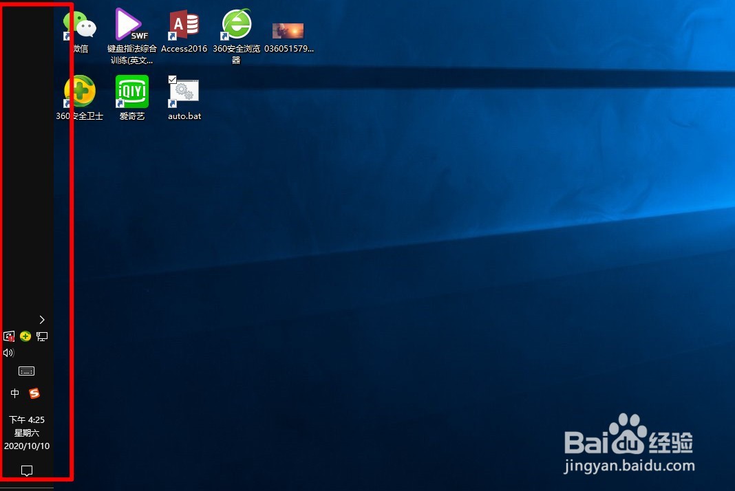 Windows10如何调整任务栏的位置