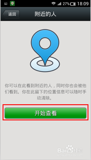 用微信如何添加外国人