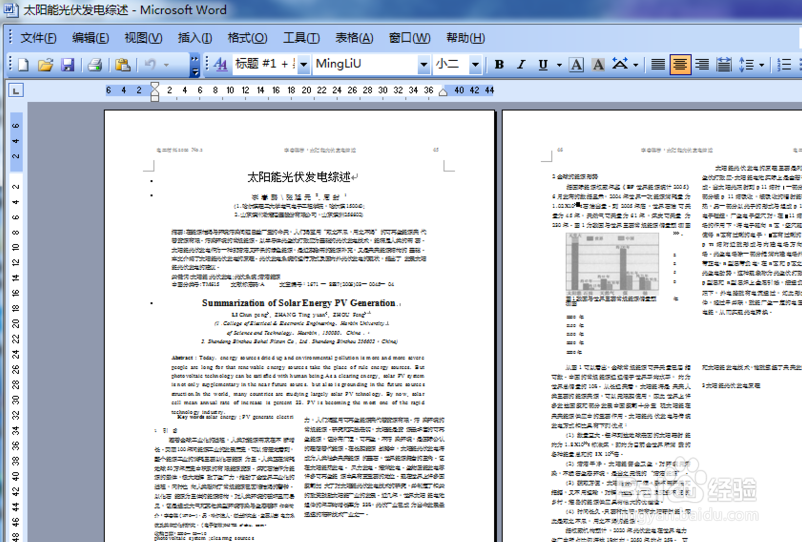怎么将CAJ电子图书格式转成Word文档