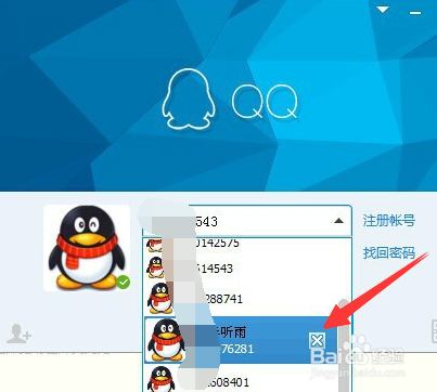 qq消息管理器已删除联系人怎么删除qq号码记录