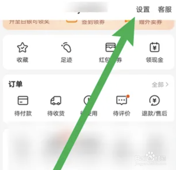 怎么清空美团app的全部聊天记录