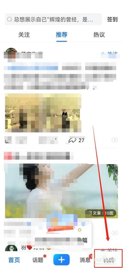 美篇怎么注销账号