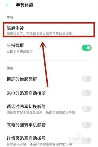 opporeno4se怎么设置双击亮屏