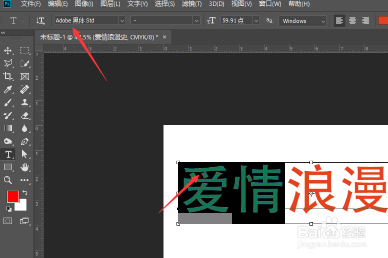 在PS2020中怎样修改文字字体