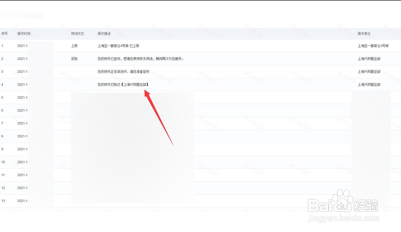 京东上海仓库在哪里