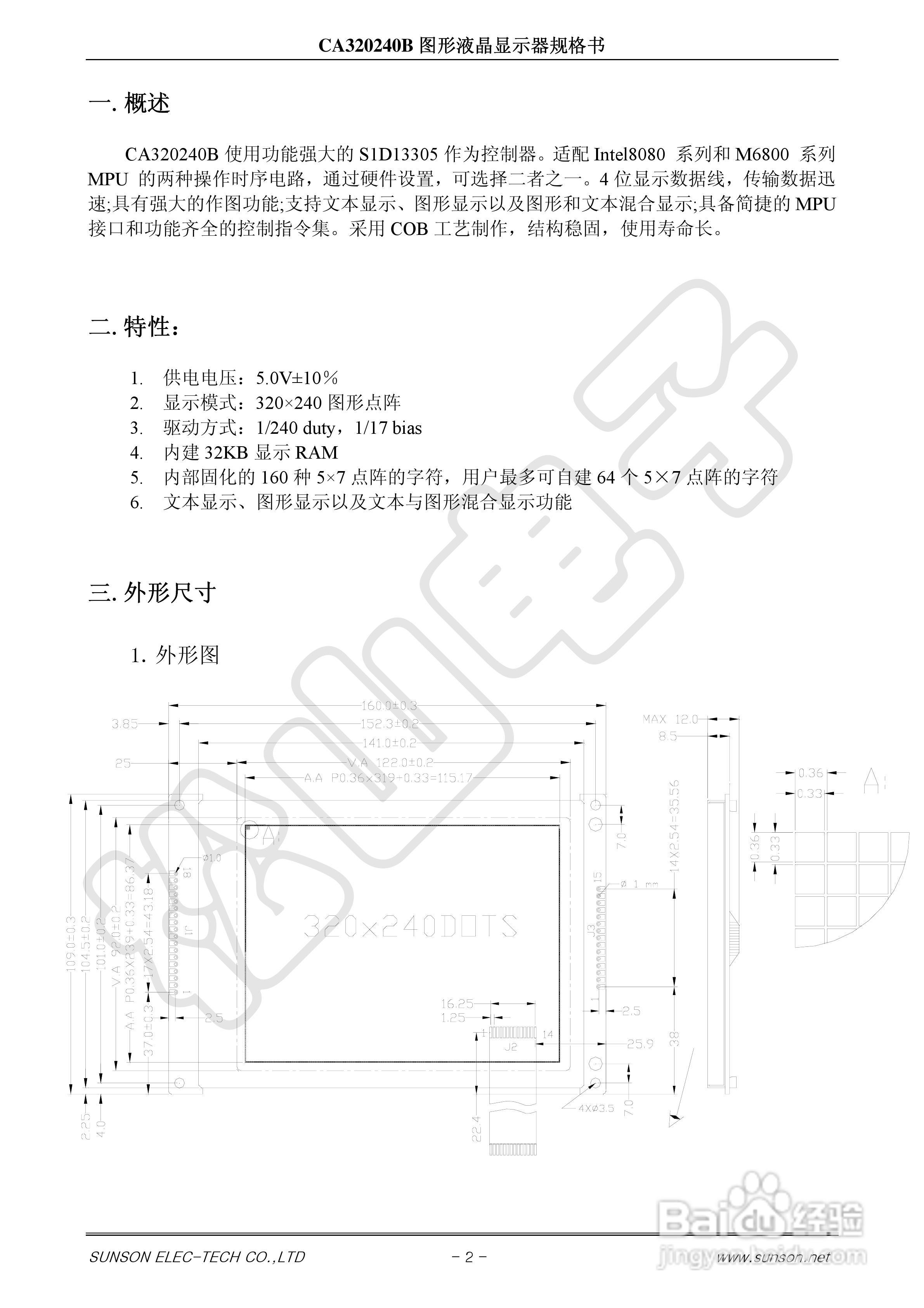 CA320240B液晶显示模块使用手册:[1]