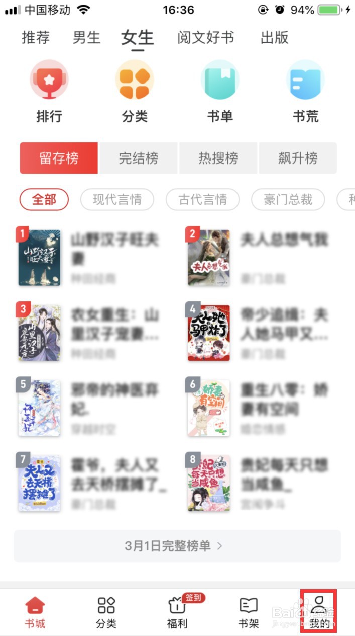 追书神器怎样删除下载的字体