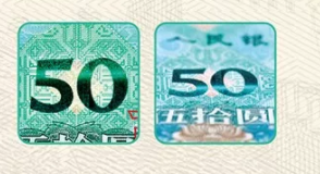 2019年版第五套人民币识别方法？