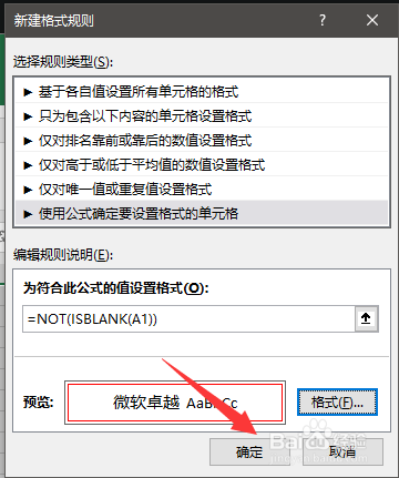 excel中如何自动添加边框线
